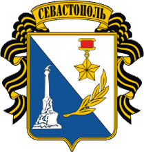 герб Севастополя