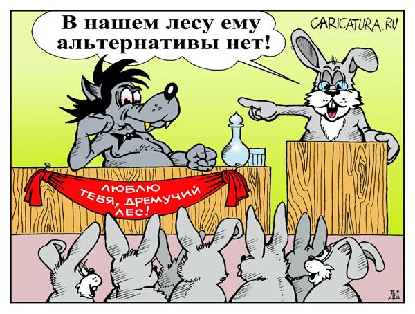 кандидат на выборах