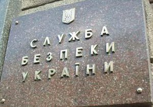 Служба безопасности Украины, Служба безпеки України