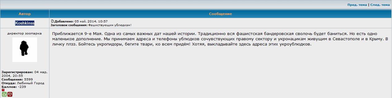 севастопольский форум