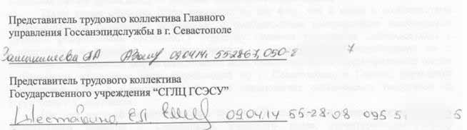 подписи СЭС