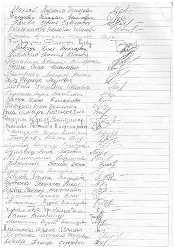 подписи СЭС