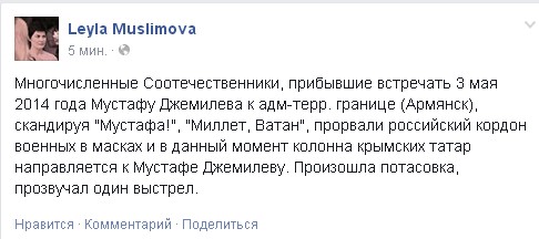 Лиля Муслимова