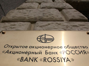 акционерный банк