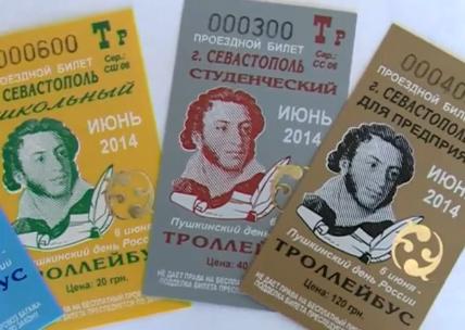проездной билет в троллейбусе