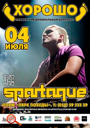 Виталий Бабий, также известный как Spartaque
