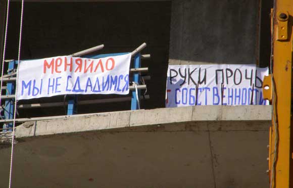 пикет пайщиков
