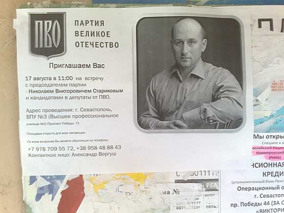 Николай Стариков