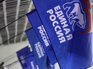 Единая Россия