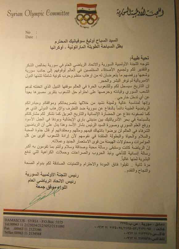 сирийская грамота