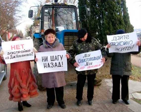 нет застройке в Севастополе