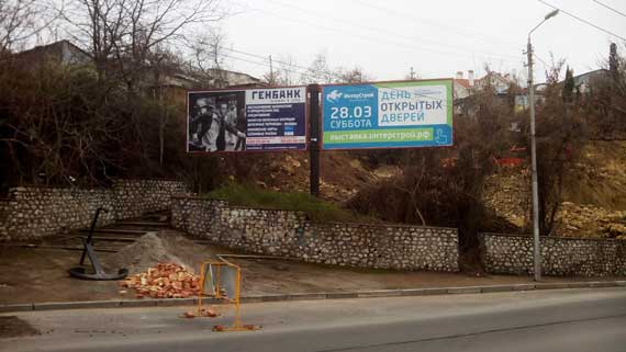 стройка на ул. Героев Севастополя
