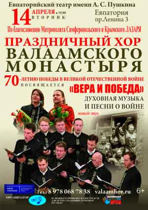 Праздничный Хор Валаамского монастыря