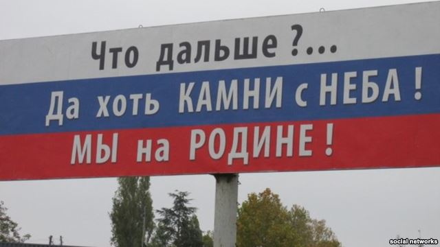 дальше хоть камни с неба