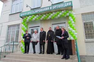 Севастопольский центр протезирования и ортопедии