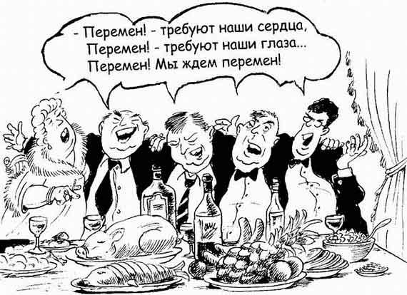зажравшиеся чиновники