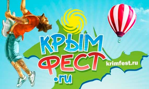 Крым Фест точка РУ