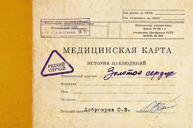 амбулаторная карта