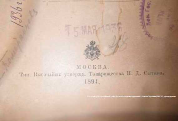 старинная книга