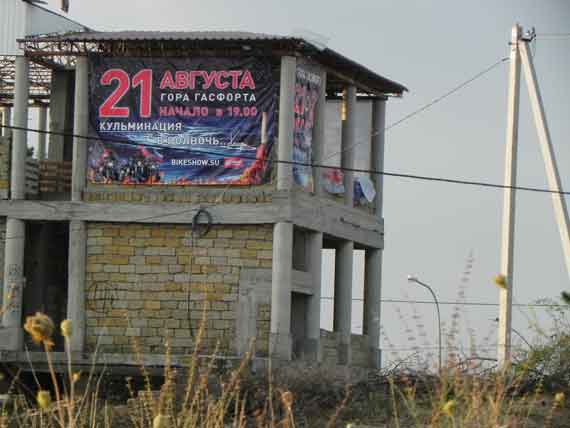 Ночные волки