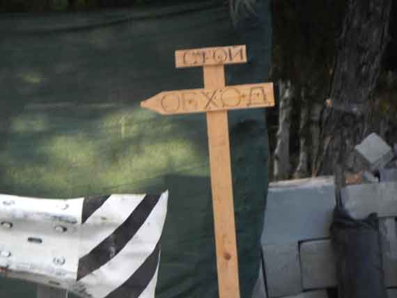 «Ночные волки» захватили ещё один участок в Севастополе