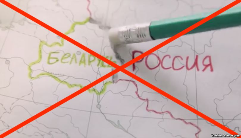 Беларусь и Россия