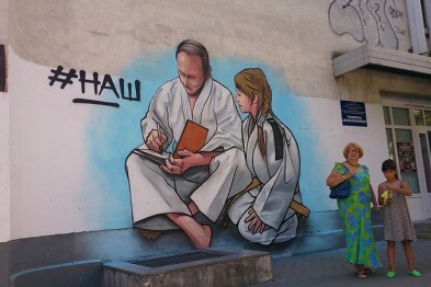 Со стены детской поликлиники сегодня исчезло граффити с Путиным и девушкой