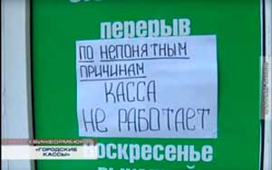 сеть оператора по приему платежей «Городские кассы»