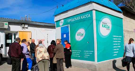 ООО «Городские кассы»