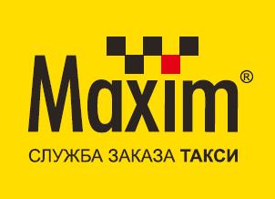 федеральная служба заказа такси «Максим» 