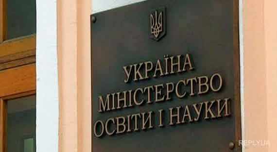  Министерство образования Украины