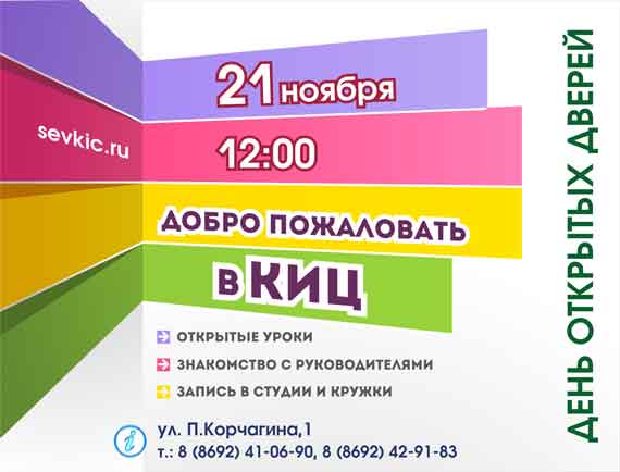 Культурно-информационный центр проводит День открытых дверей