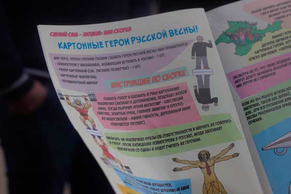 За 500 рублей ребята согласились распространить четыре пачки журналов под названием «Черный свитер» по центру города — от площади Ушакова до Артбухты через улицу Ленина. Журналы отпечатаны типографским способом тиражом 950 экземпляров.