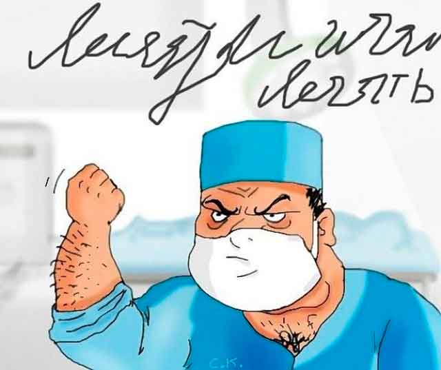 врач хам