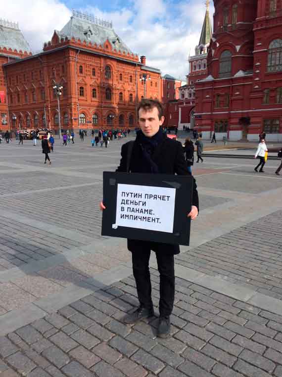 В Москве на Манежной площади активисты проводят серию одиночных пикетов с требованием импичмента президента России Владимира Путина в свете публикации журналистского расследования о связанных с ним офшорных компаниях.