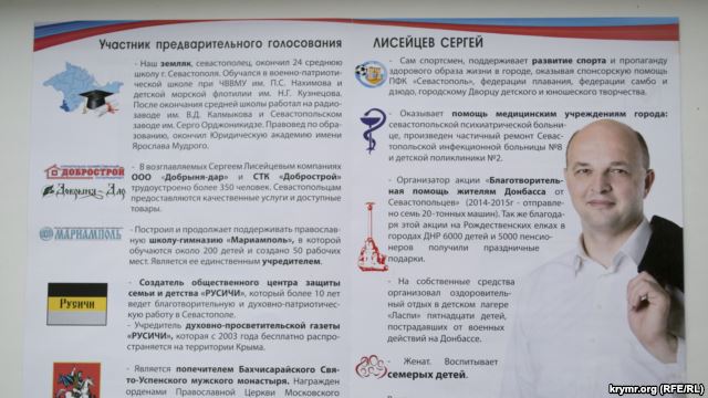 в почтовые ящики разбросали листовки от Сергея Лисейцева