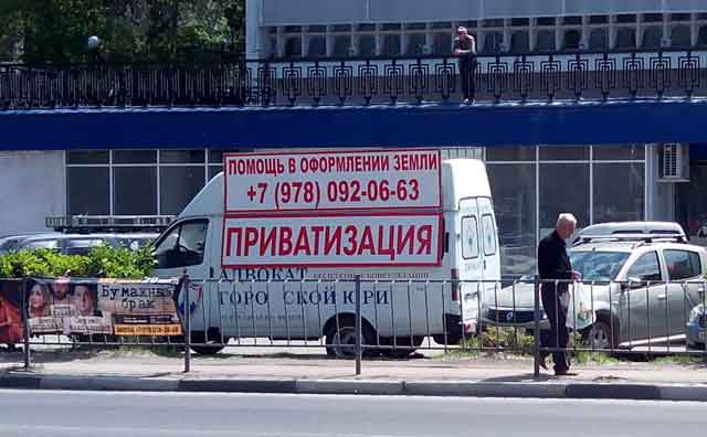 На автостоянке возле многофункционального центра напротив автовокзала (бывшие предварительные ж/д кассы – РЕД.) автомобиль с рекламой юридических услуг уже около полугода занимает парковочные места.