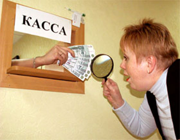 низкая зарплата, касса