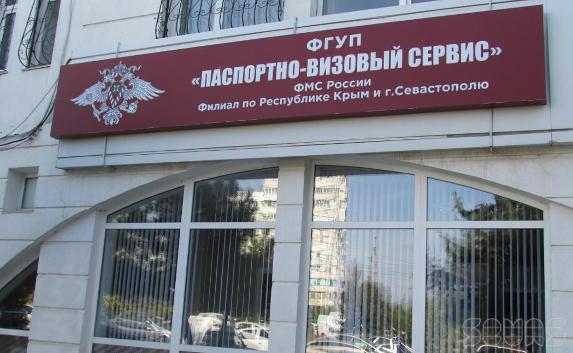 В ФМС на «Остряках» поступил звонок о минировании