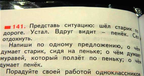 российский школьный учебник