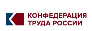 Конфедерация труда России (КТР)