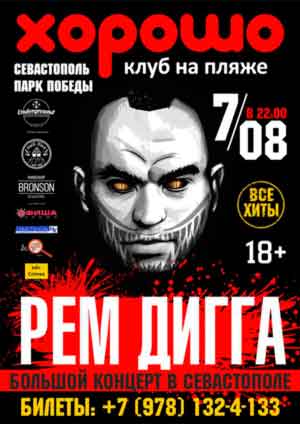 В воскресенье, 7 августа, в 22:00 в клубе на пляже 