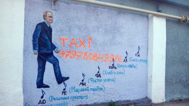 © meridian.in.ua В Севастополе неизвестные нанесли рекламную надпись на фреску с изображением Владимира Путина в районе железнодорожного вокзала.