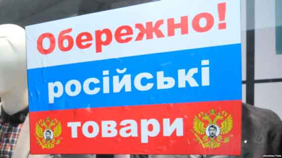 эмбарго на российские товары