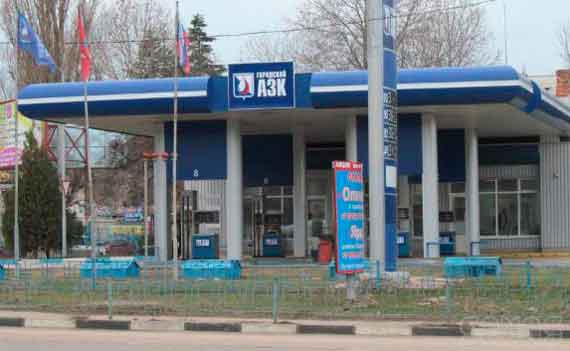 ГУПС «Городские АЗС»