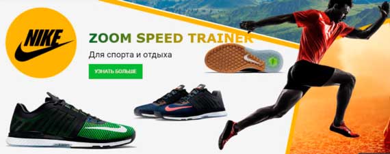 Найк в интернет магазине Beshop.com.ua