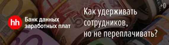 Компания HeadHunter (hh.ru) провела опрос и выяснила, чем жертвуют жители Крыма  ради работы.