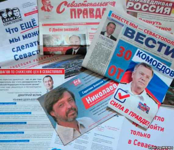 агитационная продукция в Севастополе