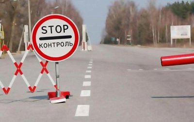 блокпост