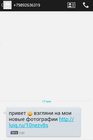 SMS-фишинг, также известный как смишинг (англ. SMiShing — от «SMS» и «фишинг»)